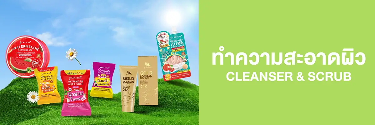 SIS-Jula's Herb- March25