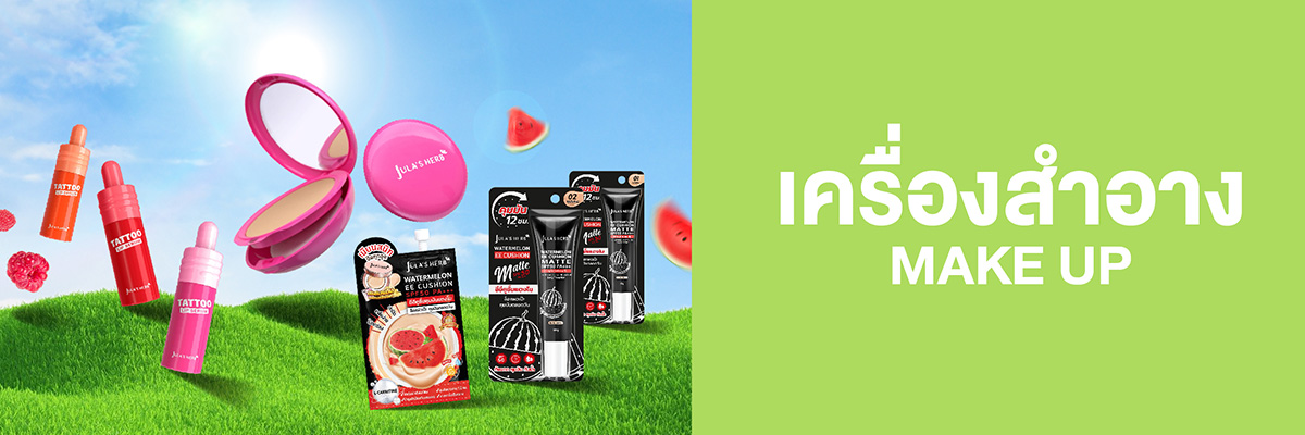 SIS-Jula's Herb- March25