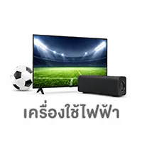 ALL-LIVING-เครื่องใช้ไฟฟ้า-Fifa เชียร์บอล