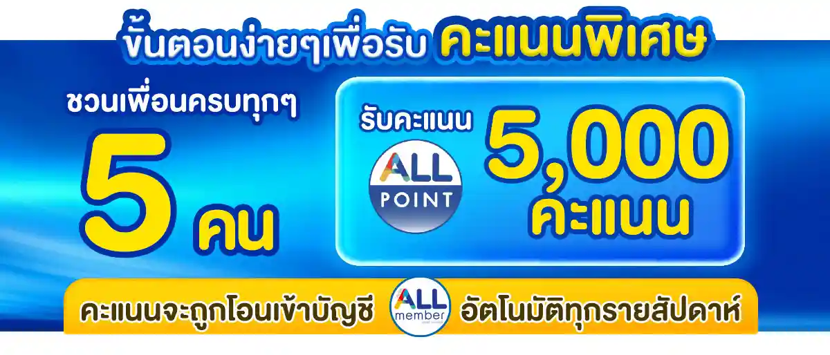 Member get member (25 June - 30 july 26)