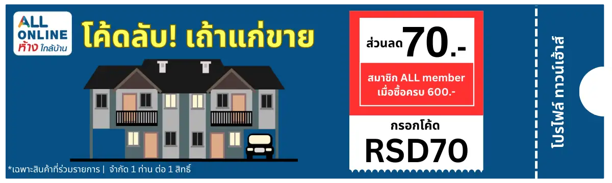 ทาวเฮาท์