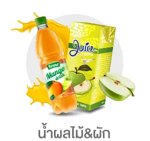 น้ำผลไม้ ผัก