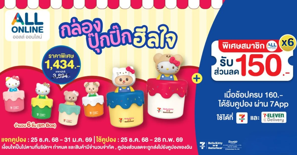 Blog-กล่องปุ๊กปิ๊กฮีลใจ เซ็ตเดียวครบ 6 สี น่ารักจนใจละลาย