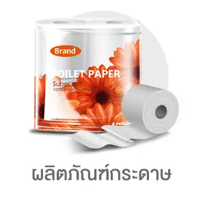 ผลิตภัณฑ์กระดาษ