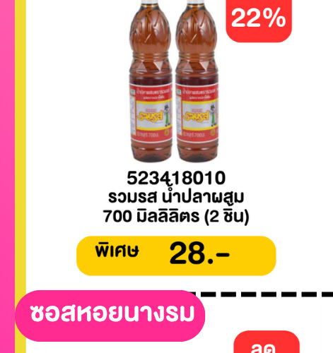 มหกรรมเครื่องปรุง 1-7 (6 - 12 May 2026)