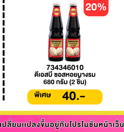 มหกรรมเครื่องปรุง 1-11 (6 - 12 May 2026)