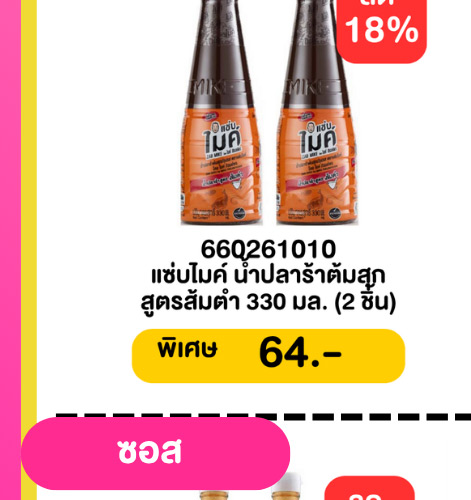 มหกรรมเครื่องปรุง 2-7 (6 - 12 May 2026)
