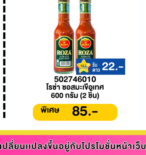 มหกรรมเครื่องปรุง 2-11 (6 - 12 May 2026)