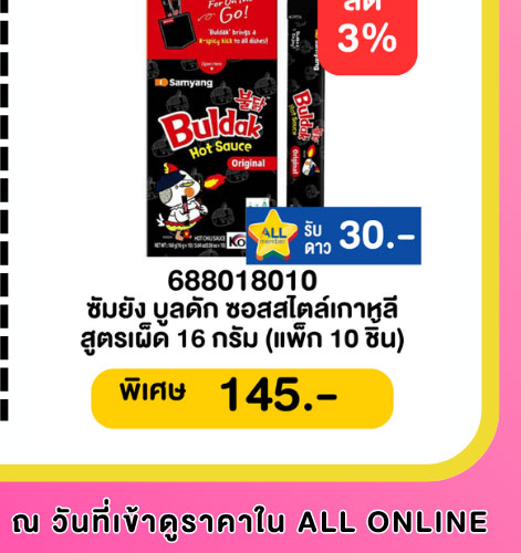 มหกรรมเครื่องปรุง 2-12 (6 - 12 May 2026)
