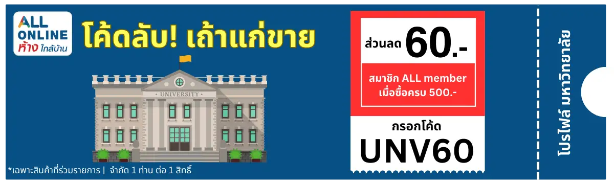 มหาวิทยลัย