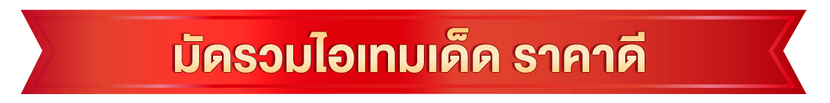 PAYDAY (24-31 Dec 25)