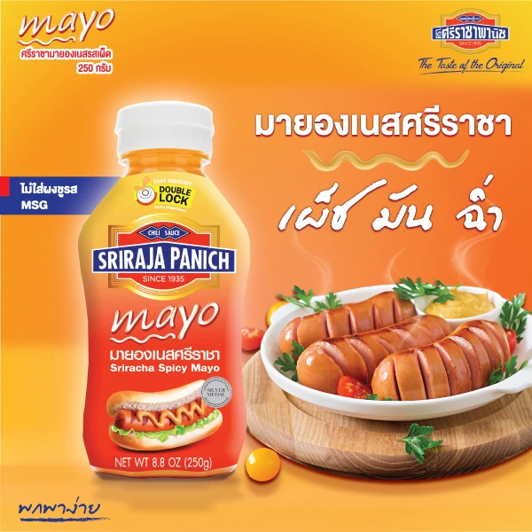 SIS_ไทยเทพรส_(Oct24)_มายองเนส