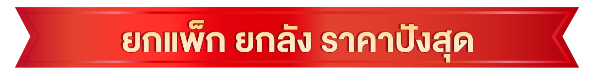 PAYDAY (24-31 Dec 25)