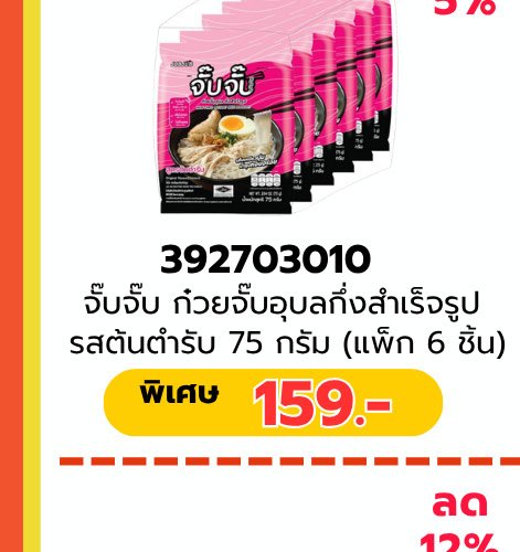 มหกรรมรวมพลคนรักเส้น