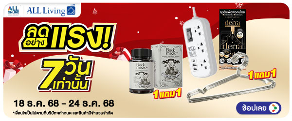 Hero-ลดอย่างแรง 7 วัน-Non-(18 Dec to 24 Dec 2025)-600