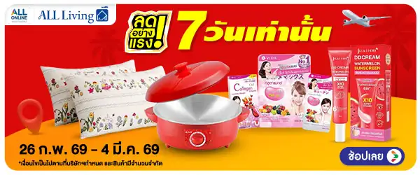 ลดอย่างแรง 7 วัน Lif(653) 26-04.03.26 H60