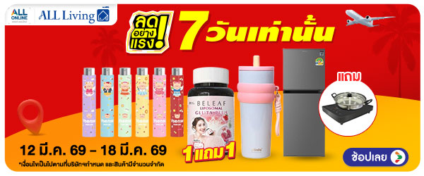 ลดอย่างแรง 7 วัน Lif(655) 12-18.03.26 H60