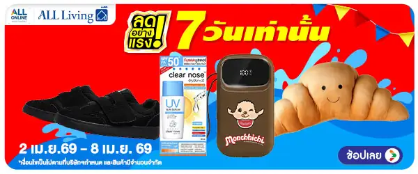 ลดอย่างแรง 7 วัน Lif(1001) 02-08.04.26 H60