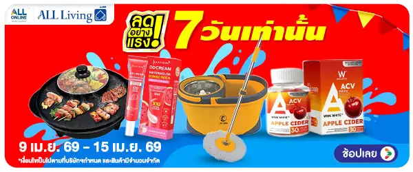 ลดอย่างแรง 7 วัน Lif(1002) 09-15.04.26 H60