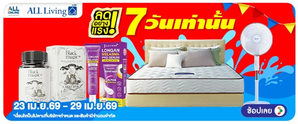 ลดอย่างแรง 7 วัน Lif(1004) 23-29.04.26 H60