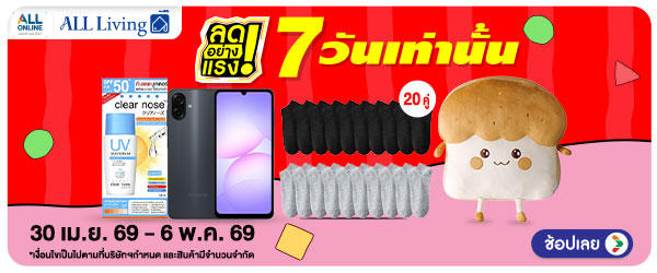 ลดอย่างแรง 7 วัน Lif(1299) 30-06.05.26 H60