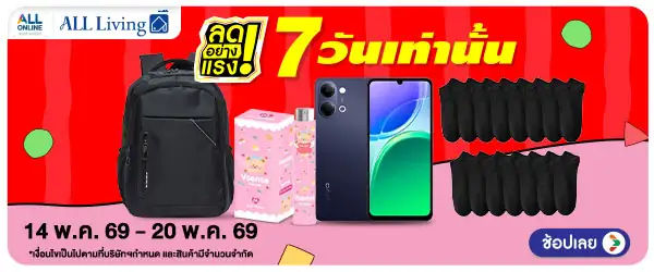 ลดอย่างแรง 7 วัน Lif(1301) 14-20.05.26 H60