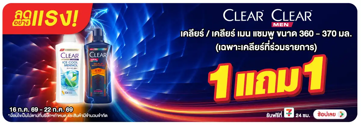 ลดอย่างแรง-BTHL- ลดอย่างแรง เคลียร์ 1(1789) 16-22.07.26 H12