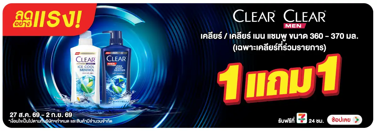 Hero-ลดอย่างแรง-BTHL- ลดอย่างแรง เคลียร์ 1(2409) 27-02.09.26 H12