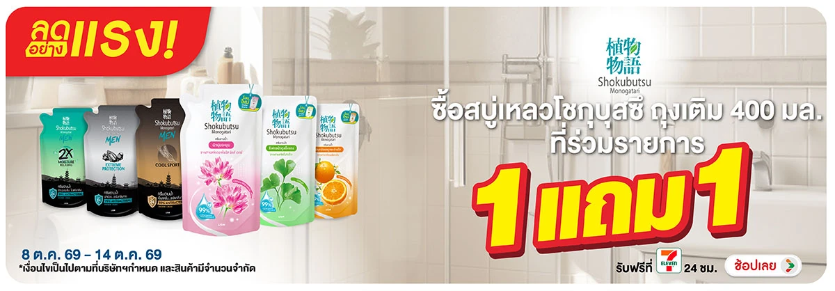 ลดอย่างแรง-BTHL- ลดอย่างแรง โชกุบุสซึ(2795) 08-14.10.26 H12