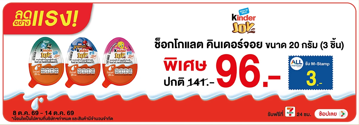 ลดอย่างแรง-Eat- ลดอย่างแรง คินเดอร์จ(2706) 08-14.10.26 H12