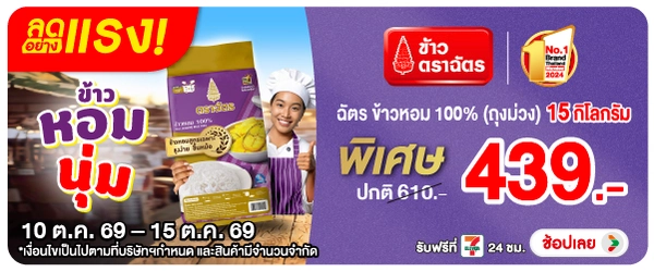 ลดอย่างแรง-Eat- ลดอย่างแรง ซื้อฉัตรข(2869) 10-15.10.26 H60