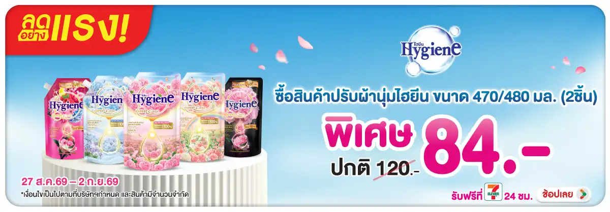 ลดอย่างแรง-HPMK- ลดอย่างแรง ไฮยีนปรับ(2303) 27-02.09.26 H12