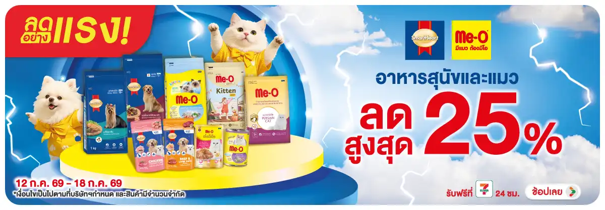 ลดอย่างแรง-PETS- ลดอย่างแรง อาหารสุนั(1790) 12-18.07.26 H12