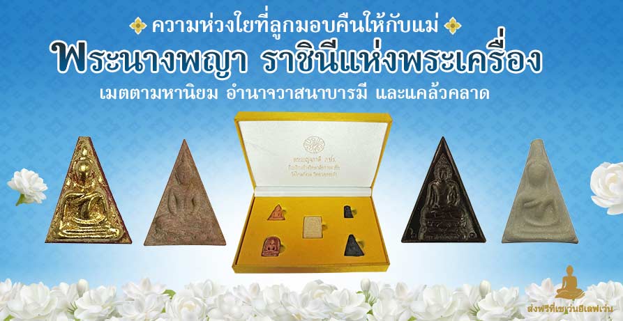 วันแม่แห่งชาติ