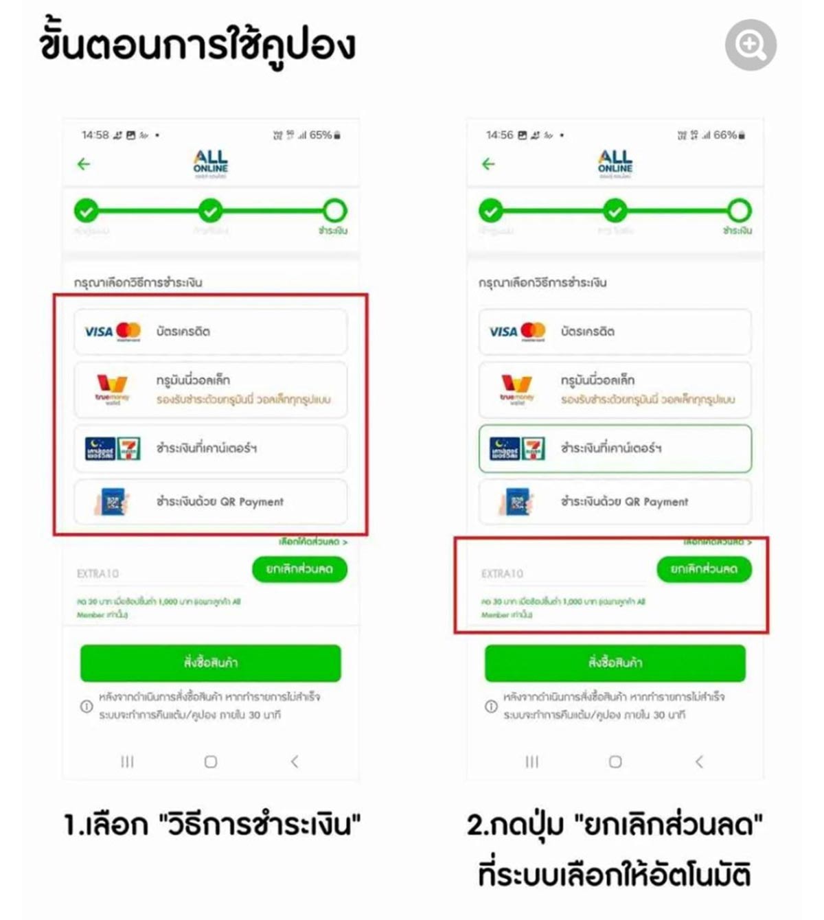 วิธีการใช้โค้ด-1