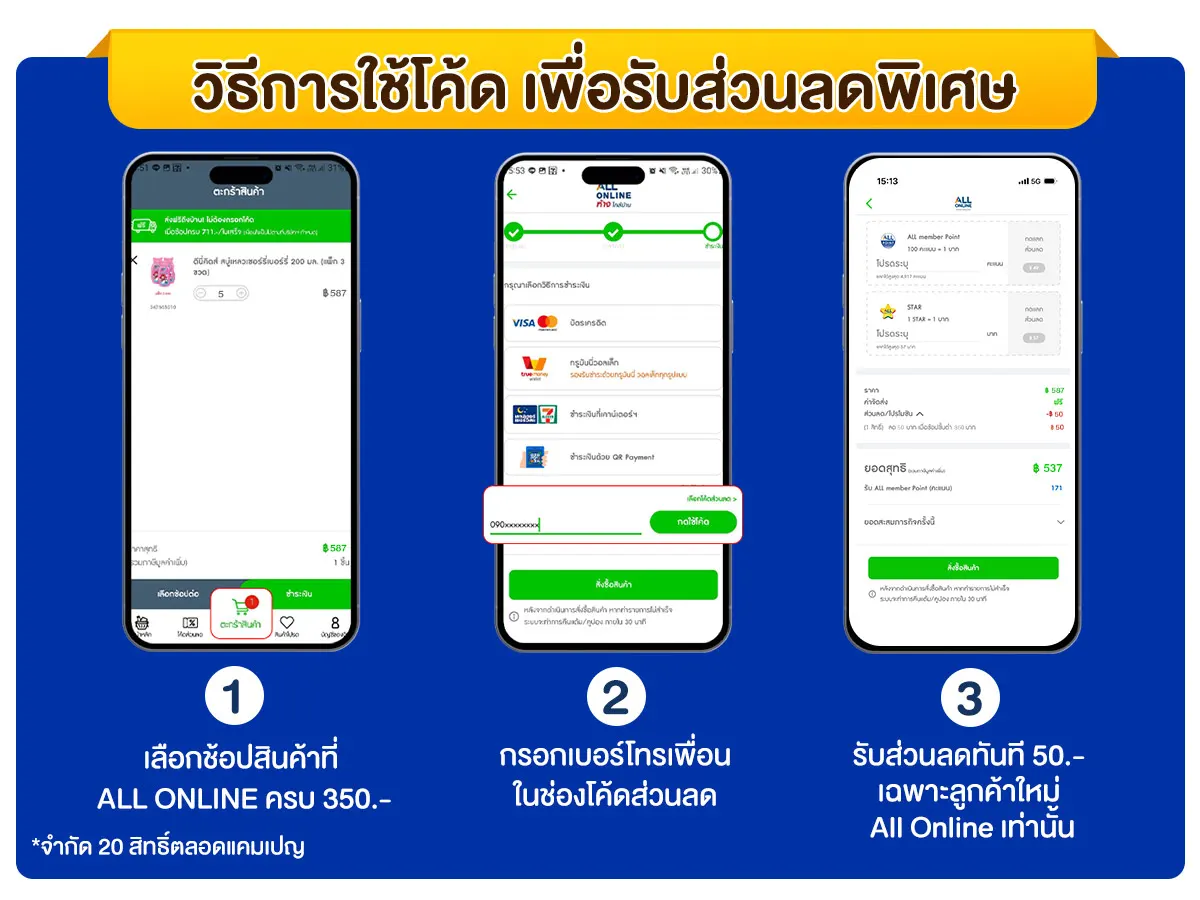 Member get member (25 June - 30 july 26)