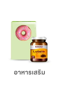 อาหารเสริม