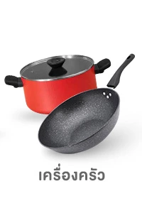 Icon_เครื่องครัว