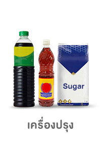 ICON-CAT-เครื่องปรุง