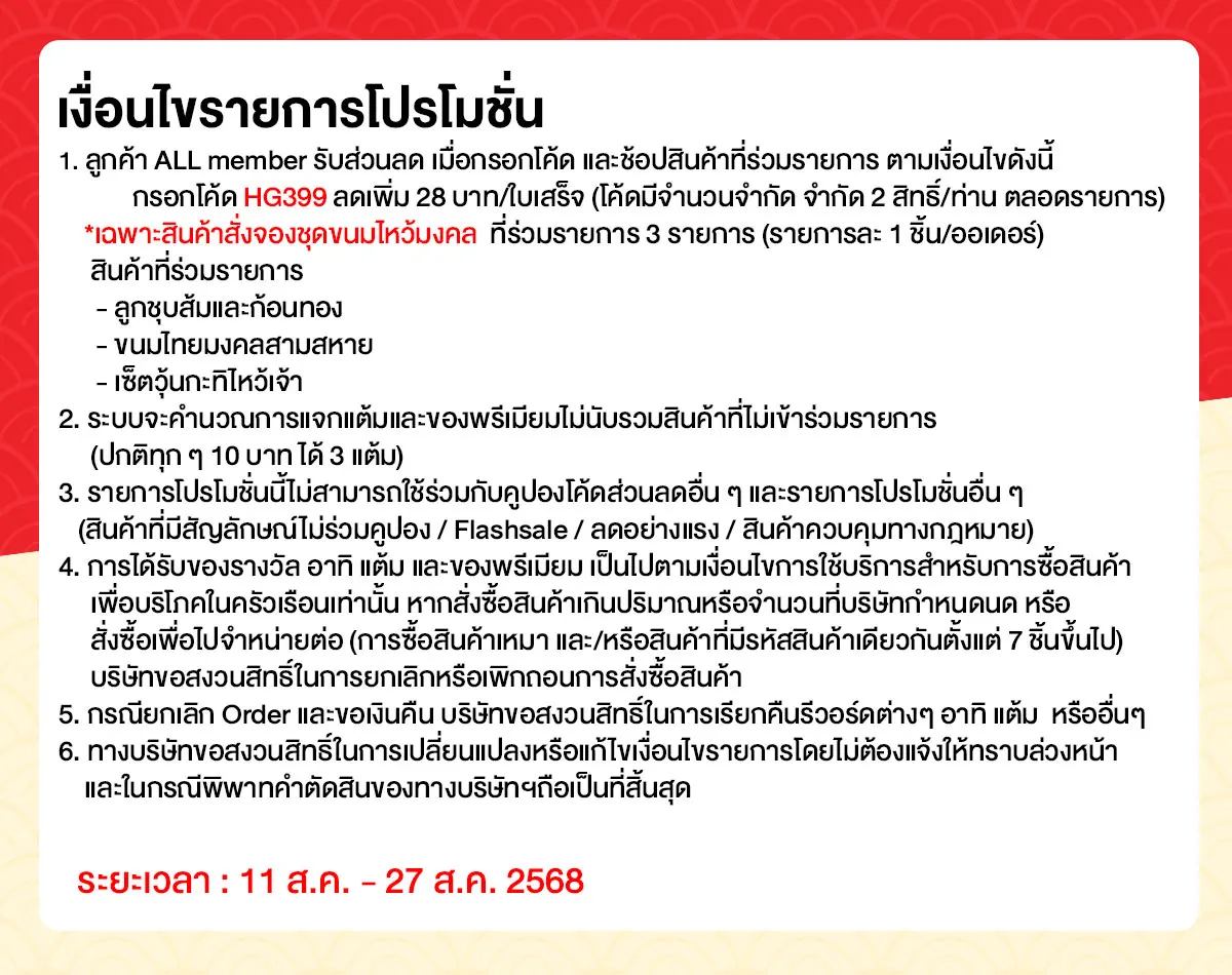 ขนม