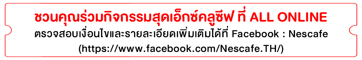 Hero-Drink- Lucky draw ลุ้นเป็นผ(739) 23-05.03.26 TC12