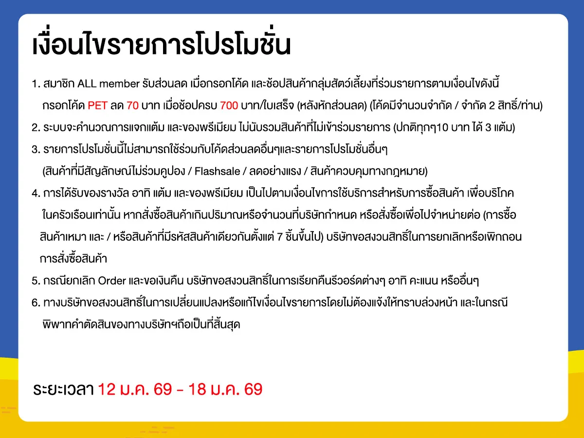 Happy Pets (12-18 Jan 26)