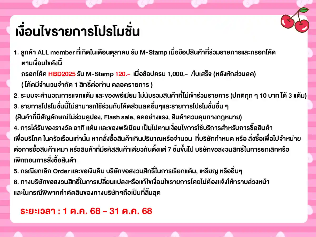 Happy Birthday  (1 - 31 Oct 25)