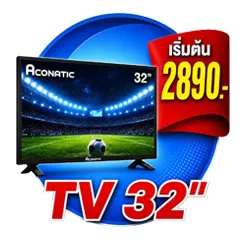 ICON-ALL-LIVING-TV32นิ้ว เริ่มต้น 2890