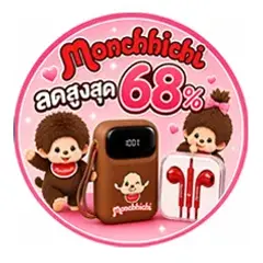 ICON-ALL-LIVING-monchhichi ลดสูงสุด68