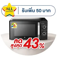 ICON-ALL-LIVING-ไมโครเวฟอุ่นใจ