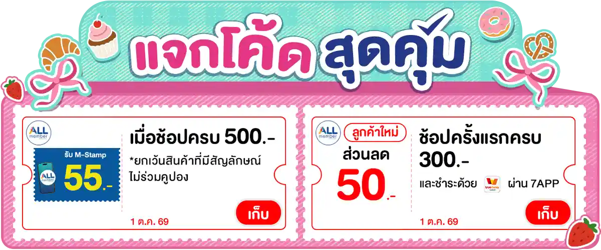 Banner-coupon (1 Oct 2026)