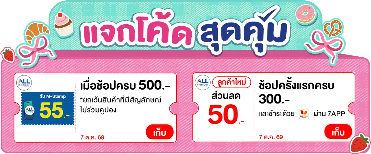 Banner-coupon (7 Oct 2026)