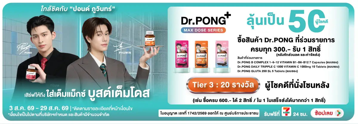 Hero-BTHL- Lucky Fans MAX DOSE (2296) 03-29.08.26 H12
