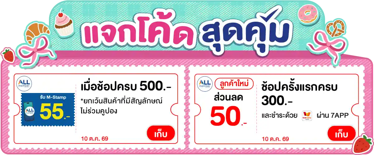 Banner-coupon (10 Oct 2026)